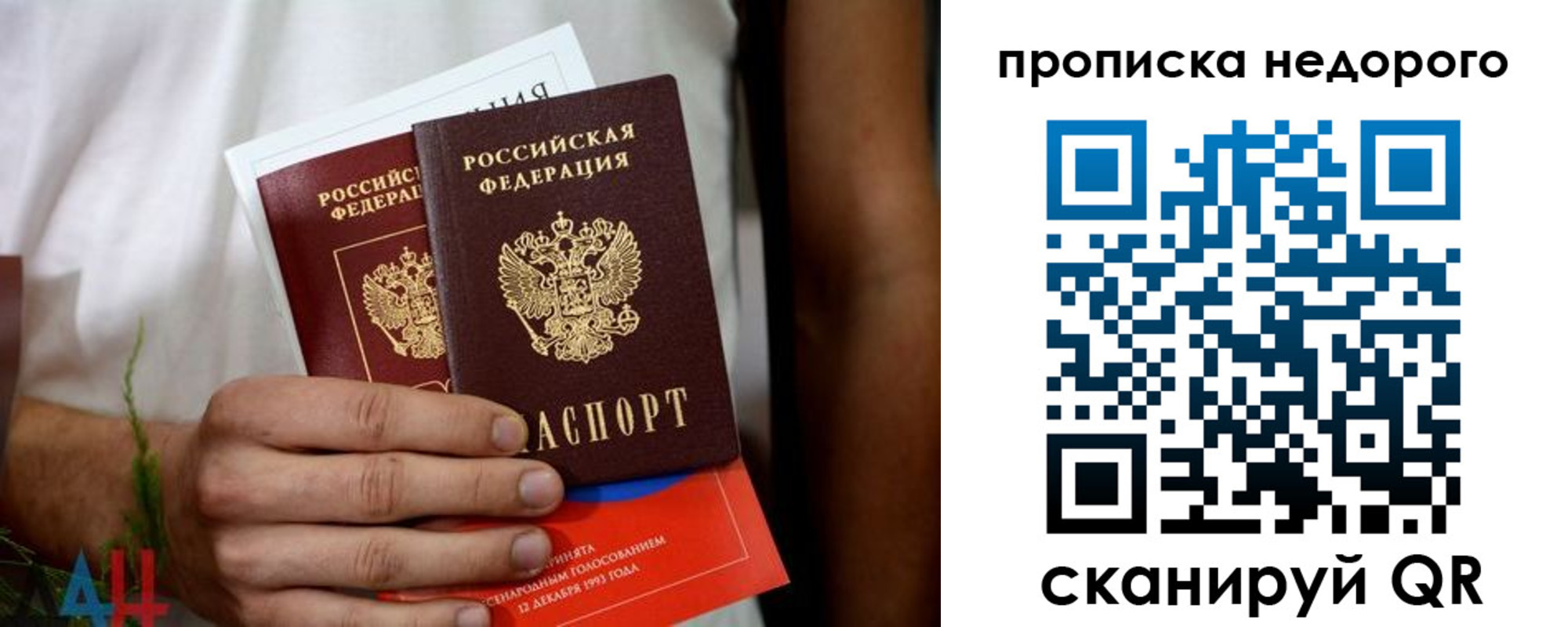 временная регистрация для всех в Киржаче