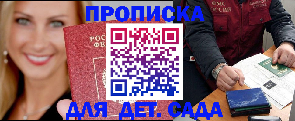 прописка штамп в Киржаче