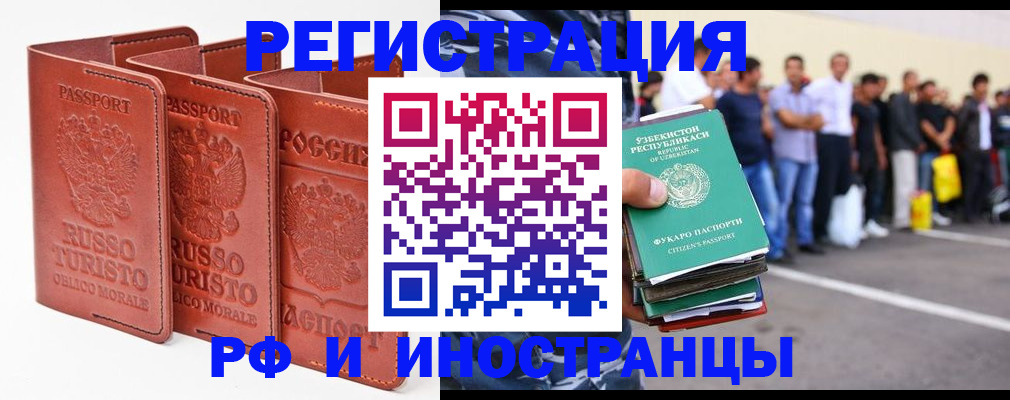 временная регистрация госуслуги в Киржаче