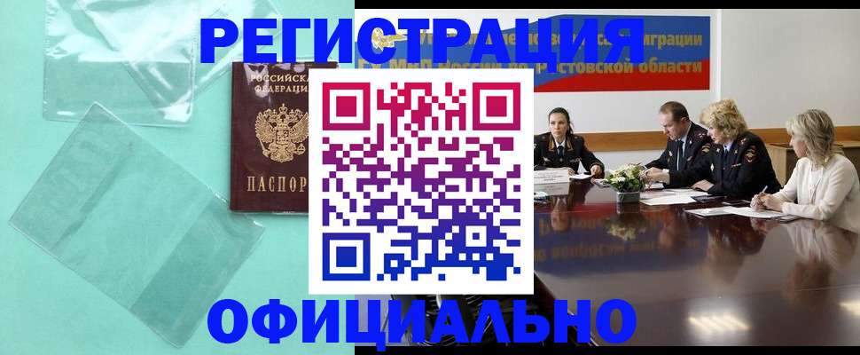 купить прописку в Киржаче