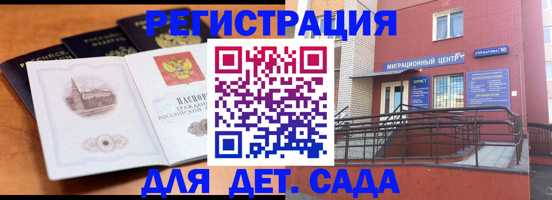 прописка гарантия в Киржаче